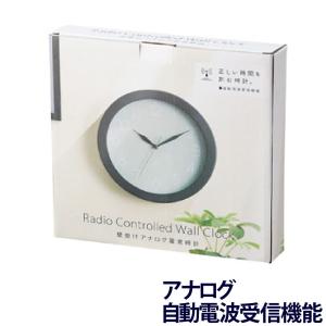 壁掛け時計 電波時計 夜間秒針停止機能付き...