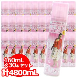 ライオン ( LION ) エレガード 大 静電気防止 スプレー 160ml 静電気