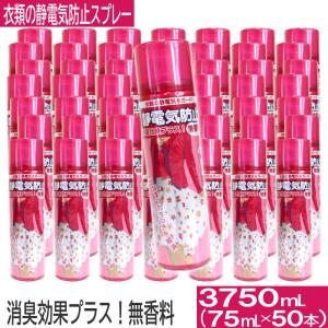 ライオン ( LION ) エレガード 大 静電気防止 スプレー 160ml 静電気