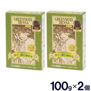 ヘナ 天然白髪染め ヘアカラー グリーンノートヘナ スーパー スーパーブラウン 100g 2個セット