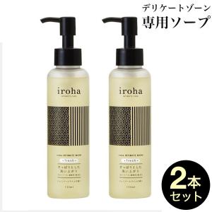 iroha デリケートゾーン専用ソープ インティメートウォッシュ フレッシュ 2本セット ジュニパーとライムの香り メントール配合 デリケートゾーン 石鹸