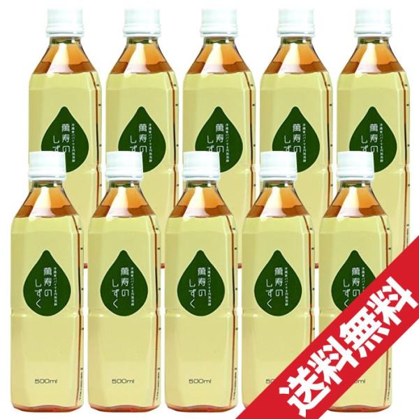 健康エキス 萬寿のしずく EM発酵 EM菌 500ml 10本セット