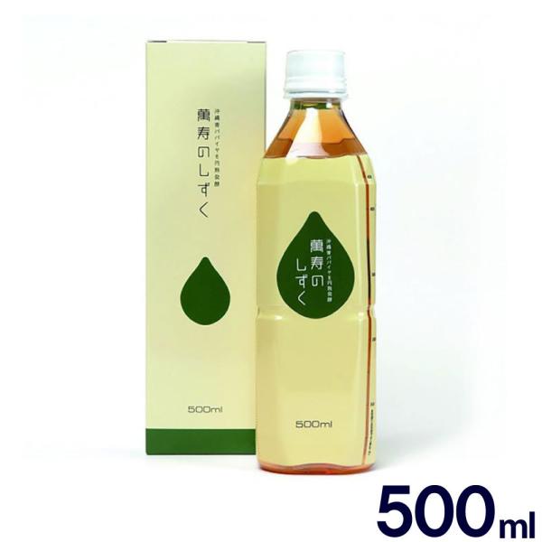 萬寿のしずく 500ml 熱帯資源植物研究所 EM発酵健康エキス EM菌 万寿のしずく 送料無料