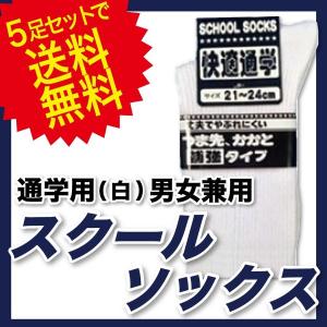 靴下 スクールソックス 白 21-24cm メ...の詳細画像1