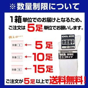 靴下 スクールソックス 白 21-24cm メ...の詳細画像2