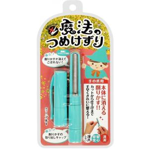 魔法の つめけずり ブルー 松本金型 メール便 送料無料 ゆうパケット