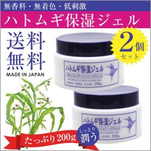 ハトムギ保湿ジェル 200g×2個セット スキンコンディショニング ジェル ジェル状美容液