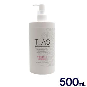 アルコール消毒液 ハンドジェル 手指用ジェル TIAS 手指消毒ジェル 500ml 消毒 洗浄 日本製 消毒用アルコール消毒ジェル 指定医薬部外品｜wagonsale