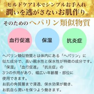オールインワンジェル ゲル ポンプ ヘパリン類...の詳細画像5
