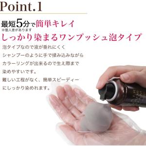 白髪染め TIASヘアカラー 泡 泡で簡単に染...の詳細画像4
