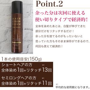 白髪染め TIASヘアカラー 泡 泡で簡単に染...の詳細画像5