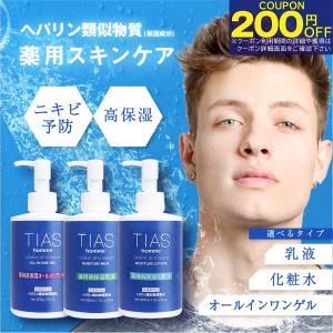 乳液 化粧水 オールインワン ジェル メンズ ヘパリン類似物質配合 200ml ニキビ 乾燥肌に 医薬部外品 男性 薬用 TIAS homme スキンケア 肌荒れ 全身 保湿 日本製｜わごんせる