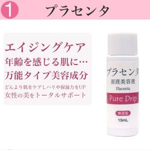 美容液 原液 選べる プラセンタ ヒアルロン酸...の詳細画像3