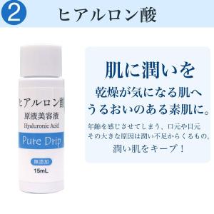 美容液 原液 選べる プラセンタ ヒアルロン酸...の詳細画像4