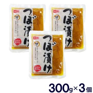 漬物 たくあん つぼ漬け 300g 3個 セット 漬物