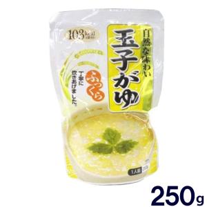 おかゆ レトルト お粥 玉子がゆ 250ｇ 保存用 粥 パウチ