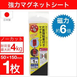強力マグネットシート マグネットテープ 磁石 ...の詳細画像3