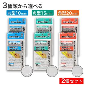ポイントクッション両面シール 長方形 y12n16k20 メール便対応 1通12個