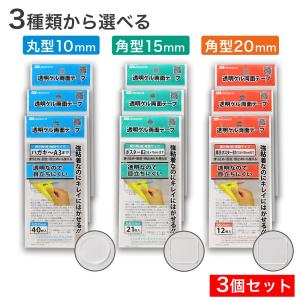 透明ゲル両面テープ 強粘着 3個 選べる種類 丸型 10mm 角型 15mm 角型 20mm