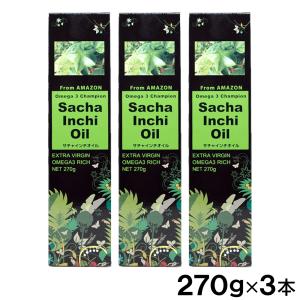 研光通商 サチャインチオイル オメガ3 270g ３本セット オメガ3脂肪酸 インカインチオイル エ...