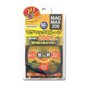 磁気ネックレス メンズ 女性 マグマックスルー...の詳細画像3
