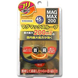磁気ネックレス メンズ 女性 マグマックスルー...の詳細画像5