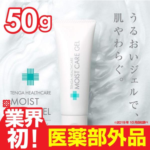 ローション 潤滑油 潤滑剤 女性 テンガ モイストケアジェル 50g デリケートゾーン 医薬部外品 ...