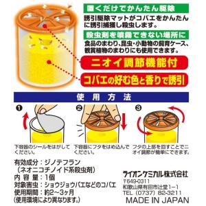 コバエ取り Wトラップ 大容量 × 3個セット...の詳細画像3