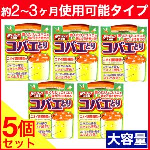 Wトラップ コバエ取り 大容量 × 5個セット2-3ヶ月使用可能 コバエ ハエとり 日本製 置くタイプ コバエ取り器 室内用｜wagonsale