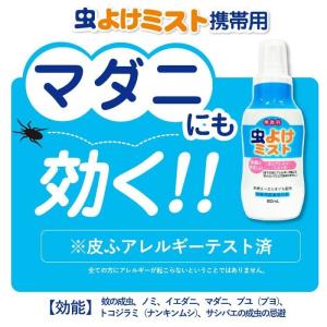 虫よけスプレー 虫よけミスト 60ml×3本セ...の詳細画像3