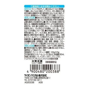 虫よけスプレー 虫よけミスト 60ml×3本セ...の詳細画像5