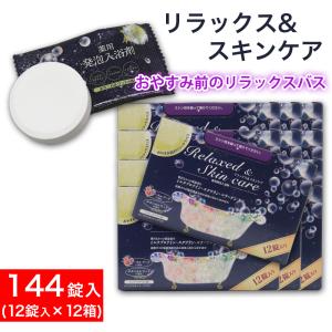ライオンケミカル 入浴剤 ギフト プレゼント アロマ 名湯 プレゼント