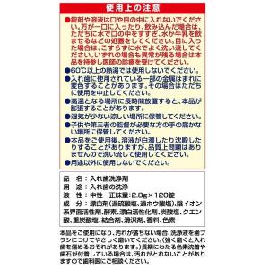 入れ歯洗浄剤 スッキリデント 120錠 お徳用...の詳細画像5