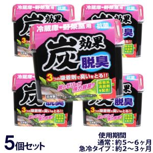 冷蔵庫 野菜室用  脱臭剤 炭効果 140g 5個セット 抗菌 日本製 送料無料｜wagonsale