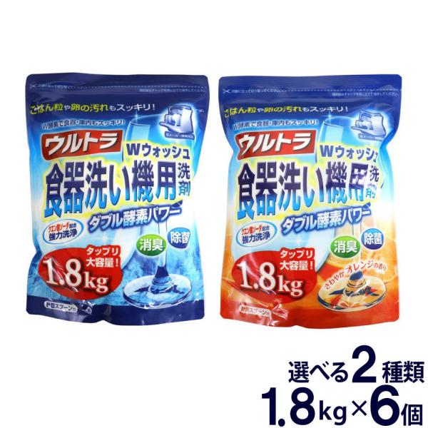 食洗機 洗剤 食器用洗剤 ウルトラＷウォッシュ1800g 6個 大容量 食器洗い機