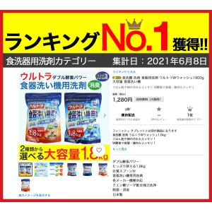 食洗機 洗剤 食器用洗剤 ウルトラWウォッシュ...の詳細画像1