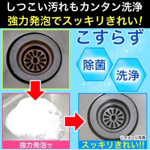 強力発泡でスッキリきれい 浴室用 台所用 排水...の詳細画像2