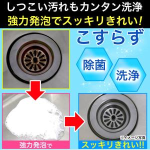 強力発泡でスッキリきれい 浴室用 台所用 排水...の詳細画像2
