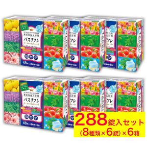 ライオンケミカル 入浴剤 10袋セット 詰め合わせ ギフト 人気 アロマ