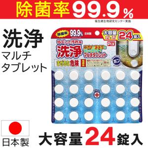 ライオンケミカル 排水溝 掃除 洗浄剤 マルチタブレット 大容量 ライオンケミカル 排水溝 掃除 洗浄剤 マルチタブレット 大容量