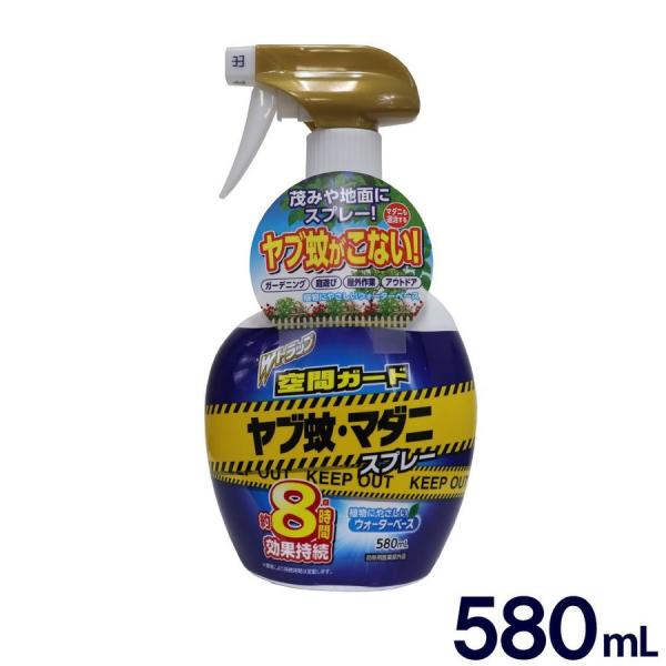 ヤブ蚊・マダニ スプレー 580mL Ｗトラップ 空間ガード ガーデニング アウトドア 防除用医薬部...