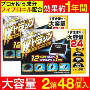 ゴキブリ駆除 ゴキブリ対策 Ｗトラップ コンパクトミニ 24個入り×2箱 1年用 すきま用 誘引殺虫剤 日本製｜わごんせる