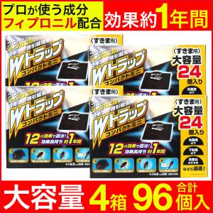 ゴキブリ駆除 ゴキブリ対策 Ｗトラップ コンパクトミニ 24個入り×4箱 1年用 すきま用 誘引殺虫剤 日本製｜わごんせる