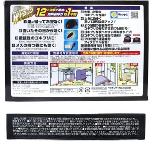 ゴキブリ駆除 ゴキブリ対策 Wトラップ コンパ...の詳細画像4
