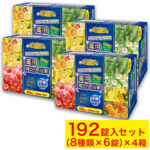＼＼新品未使用／／薬用入浴剤♪旅の宿♪94袋入×4箱♪11種類の温泉地がお手軽に トイレタリー】46包＋4錠入り！ 薬用入浴剤「旅の宿 大容量アソート