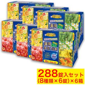 バブ 《ケース》 花王 4種類の香りお楽しみBOX (48錠)×4個 入浴