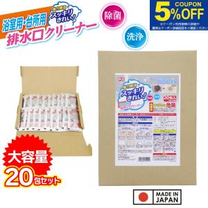 排水溝 掃除 洗浄 強力発泡で スッキリきれい 浴室用 台所用 排水口クリーナー 40g ×20包 除菌 洗浄 排水口用洗浄剤 日本製｜わごんせる