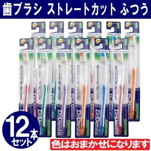 歯ブラシ ストレートカット お買い得12本セッ...の詳細画像1