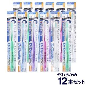 グレートアンドグランド 歯ブラシ やわらかめ まとめ買い 12本セット