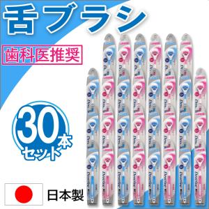 デントファイン 舌ブラシ ラバー付き 10本セット クリーナー しなる